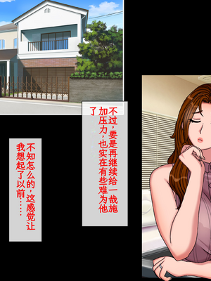 [地下室 (GADEN)] 搾精義母に生種付け 妻公認の代理懐胎[个人AI精翻]_009