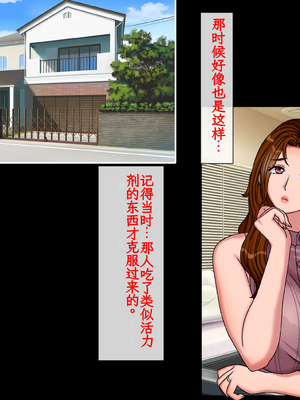 [地下室 (GADEN)] 搾精義母に生種付け 妻公認の代理懐胎[个人AI精翻]_010