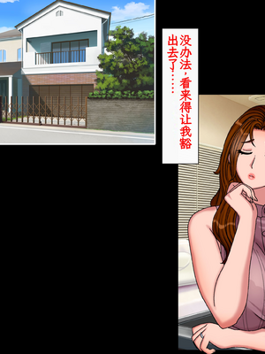 [地下室 (GADEN)] 搾精義母に生種付け 妻公認の代理懐胎[个人AI精翻]_011
