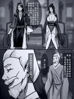 【123QWER】仙界纵横 1-10_003