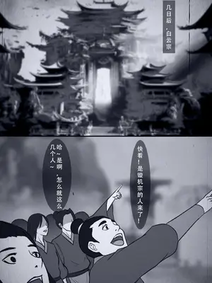 【123QWER】仙界纵横 1-10_009