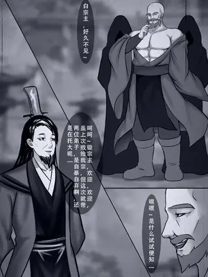 【123QWER】仙界纵横 1-10_010