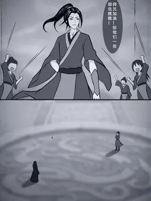 【123QWER】仙界纵横 1-10_011