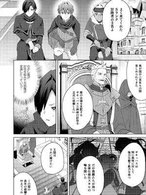 [えびまし (海老名えび)] 女体化すると1000倍強くなるスキルを手に入れた! 3 [DL版]_0004