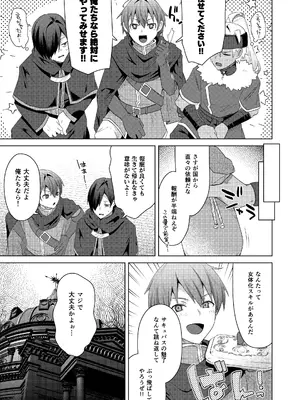 [えびまし (海老名えび)] 女体化すると1000倍強くなるスキルを手に入れた! 3 [DL版]_0005