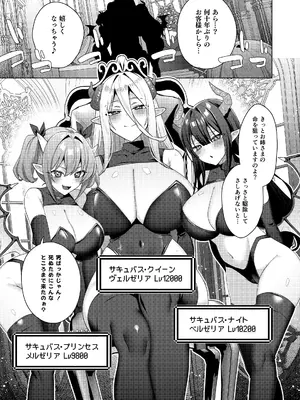 [えびまし (海老名えび)] 女体化すると1000倍強くなるスキルを手に入れた! 3 [DL版]_0007