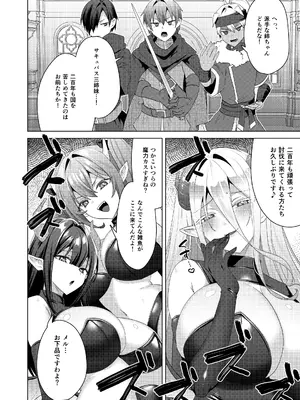 [えびまし (海老名えび)] 女体化すると1000倍強くなるスキルを手に入れた! 3 [DL版]_0008