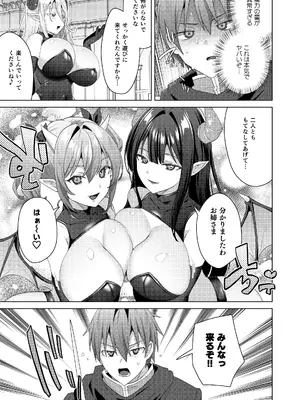 [えびまし (海老名えび)] 女体化すると1000倍強くなるスキルを手に入れた! 3 [DL版]_0009