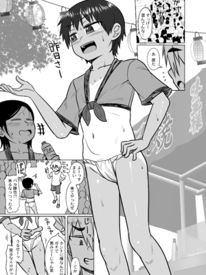 [はいふらいふろう] 因習村の少女_0002