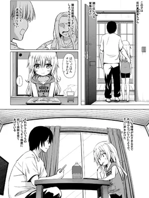 [ノラネコノタマ (雪野みなと)] あのコたちの事情 〇〇ちゃんちの事情 総集編 [DL版]_0004