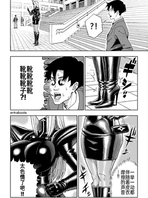 [塩化ブーツ] 塩化ブーツの漫画3「革義母女王様」 [廉价汉化组]_0005