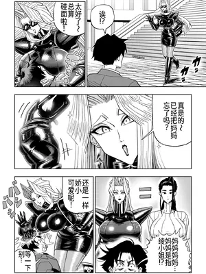 [塩化ブーツ] 塩化ブーツの漫画3「革義母女王様」 [廉价汉化组]_0007