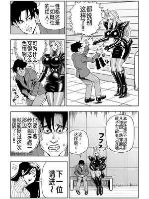 [塩化ブーツ] 塩化ブーツの漫画3「革義母女王様」 [廉价汉化组]_0008