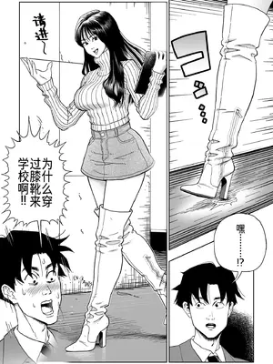 [塩化ブーツ] 塩化ブーツの漫画3「革義母女王様」 [廉价汉化组]_0009