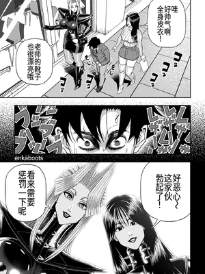 [塩化ブーツ] 塩化ブーツの漫画3「革義母女王様」 [廉价汉化组]_0010