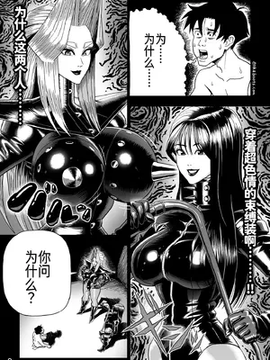 [塩化ブーツ] 塩化ブーツの漫画3「革義母女王様」 [廉价汉化组]_0012