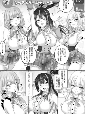 [白桃亭] エロすぎな配信者達に誘惑されて中出し_0005