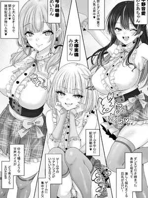 [白桃亭] エロすぎな配信者達に誘惑されて中出し_0006