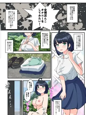 [絵の具まみれ少女隊 (はるま)] ボーイミーツマッドガール [DL版]_0002