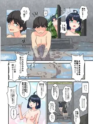 [絵の具まみれ少女隊 (はるま)] ボーイミーツマッドガール [DL版]_0003