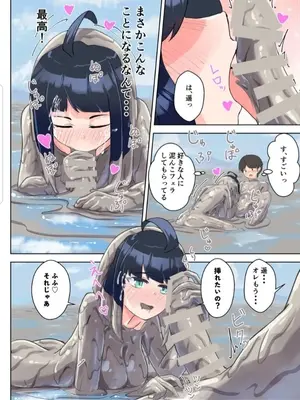 [絵の具まみれ少女隊 (はるま)] ボーイミーツマッドガール [DL版]_0009