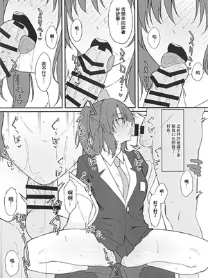 (COMIC1☆25) [りぷんと (りぷ)] ユウカにご褒美もらう (ブルーアーカイブ)｜優香的獎勵 [中国翻訳]_0005