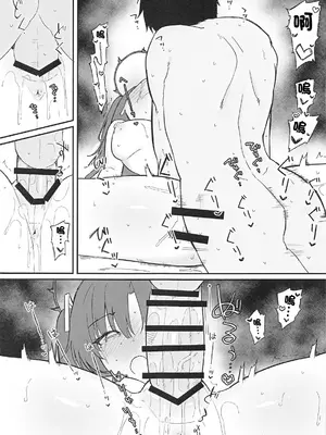 (COMIC1☆25) [りぷんと (りぷ)] ユウカにご褒美もらう (ブルーアーカイブ)｜優香的獎勵 [中国翻訳]_0010