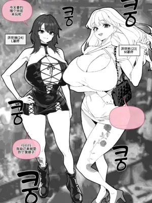 [LUXsumildo] 노예자매 ~클럽편 上~[中文翻譯][AI Translated]_0003