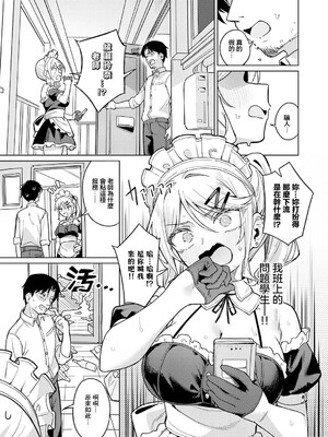 [green TEA。] 俺の生徒は性処理メイド (COMIC アンスリウム 2026年7月号) [中国翻訳] [DL版]_0003