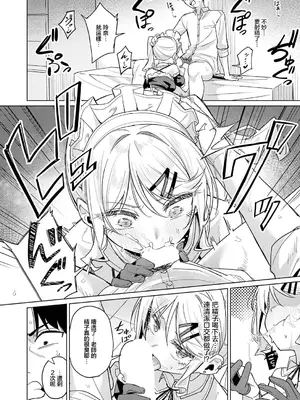 [green TEA。] 俺の生徒は性処理メイド (COMIC アンスリウム 2026年7月号) [中国翻訳] [DL版]_0010