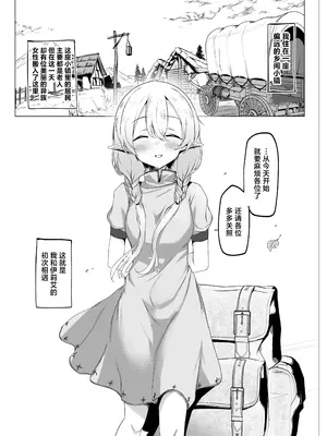[いろめくわ (ろめく)] それでも好きでいてくれますか｜即便这样的我 你也会继续喜欢吗 [中国翻訳]_0002