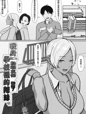[さはく] 学校一のギャルに負ける担任の僕 [中國翻訳]_0003