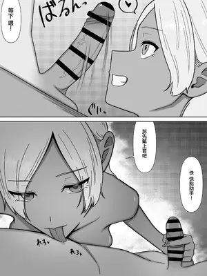 [さはく] 学校一のギャルに負ける担任の僕 [中國翻訳]_0011