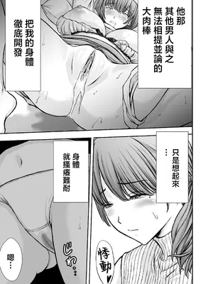 [たろバウム] 僕のかーちゃんがひきこもりニートデブ兄貴の性処理オナホになっていた話2｜我的媽媽淪為家裡蹲肥宅大哥的性處理飛機杯的故事2 [中国翻訳] [無修正]_0009