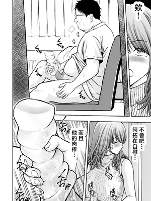[たろバウム] 僕のかーちゃんがひきこもりニートデブ兄貴の性処理オナホになっていた話2｜我的媽媽淪為家裡蹲肥宅大哥的性處理飛機杯的故事2 [中国翻訳] [無修正]_0012