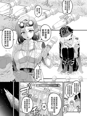 [ゆにおんばすと (かずたろ)] 終末地の過ごし方 (アークナイツ： エンドフィールド)｜日在终末地 [角都九阳个人汉化] [DL版]_0003