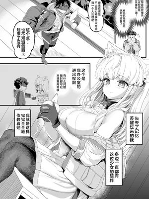 [ゆにおんばすと (かずたろ)] 終末地の過ごし方 (アークナイツ： エンドフィールド)｜日在终末地 [角都九阳个人汉化] [DL版]_0004