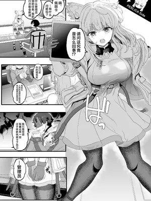 [ゆにおんばすと (かずたろ)] 終末地の過ごし方 (アークナイツ： エンドフィールド)｜日在终末地 [角都九阳个人汉化] [DL版]_0010