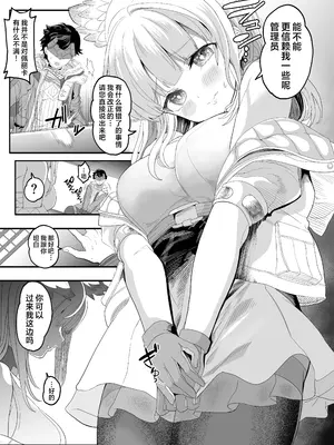 [ゆにおんばすと (かずたろ)] 終末地の過ごし方 (アークナイツ： エンドフィールド)｜日在终末地 [角都九阳个人汉化] [DL版]_0011