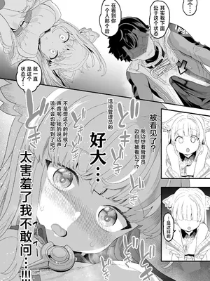 [ゆにおんばすと (かずたろ)] 終末地の過ごし方 (アークナイツ： エンドフィールド)｜日在终末地 [角都九阳个人汉化] [DL版]_0012