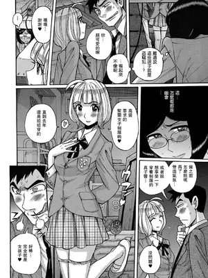 [児島未生] オトコノコペット♥マコちゃん (きゃわたま 2ND 絶対服従男の娘。) [母系戰士出品·瓜皮漢化·萌夢星君發佈] [DL版]_0004