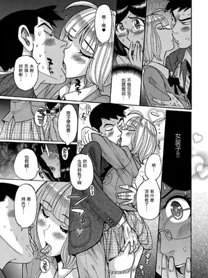 [児島未生] オトコノコペット♥マコちゃん (きゃわたま 2ND 絶対服従男の娘。) [母系戰士出品·瓜皮漢化·萌夢星君發佈] [DL版]_0005
