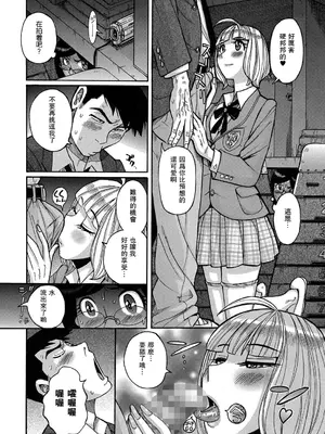 [児島未生] オトコノコペット♥マコちゃん (きゃわたま 2ND 絶対服従男の娘。) [母系戰士出品·瓜皮漢化·萌夢星君發佈] [DL版]_0006
