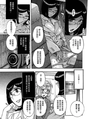 [児島未生] オトコノコペット♥マコちゃん (きゃわたま 2ND 絶対服従男の娘。) [母系戰士出品·瓜皮漢化·萌夢星君發佈] [DL版]_0009