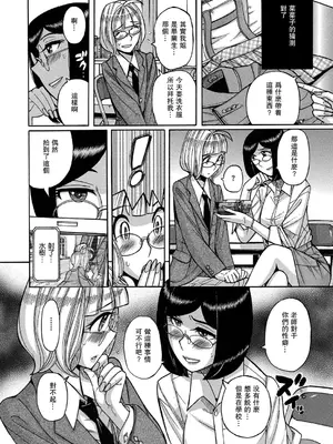 [児島未生] オトコノコペット♥マコちゃん (きゃわたま 2ND 絶対服従男の娘。) [母系戰士出品·瓜皮漢化·萌夢星君發佈] [DL版]_0010