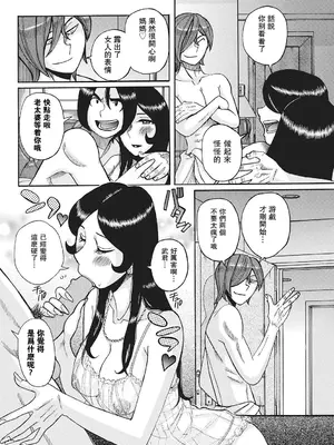 [児島未生] 母肉交歓会 後編 (雌母乱交 完全版) [母系戰士出品·瓜皮漢化·萌夢星君發佈]_0002