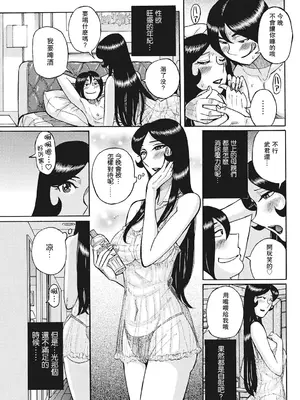 [児島未生] 母肉交歓会 後編 (雌母乱交 完全版) [母系戰士出品·瓜皮漢化·萌夢星君發佈]_0005