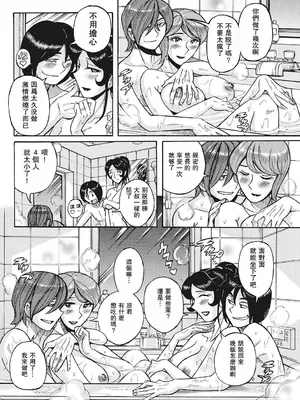 [児島未生] 母肉交歓会 後編 (雌母乱交 完全版) [母系戰士出品·瓜皮漢化·萌夢星君發佈]_0008