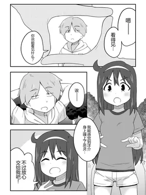 [寝語屋] レイカン彼女｜灵感女友 [中国翻訳]_0002