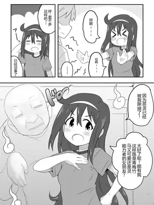 [寝語屋] レイカン彼女｜灵感女友 [中国翻訳]_0003